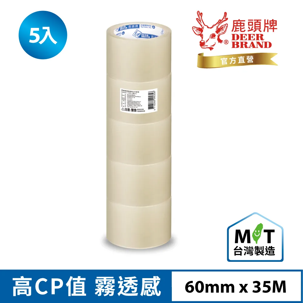 四維 鹿頭牌 OPP膠帶 12mm 18mm 24mm 48mm 60mm x40y 單顆選購賣場 歷史價格詳細信息