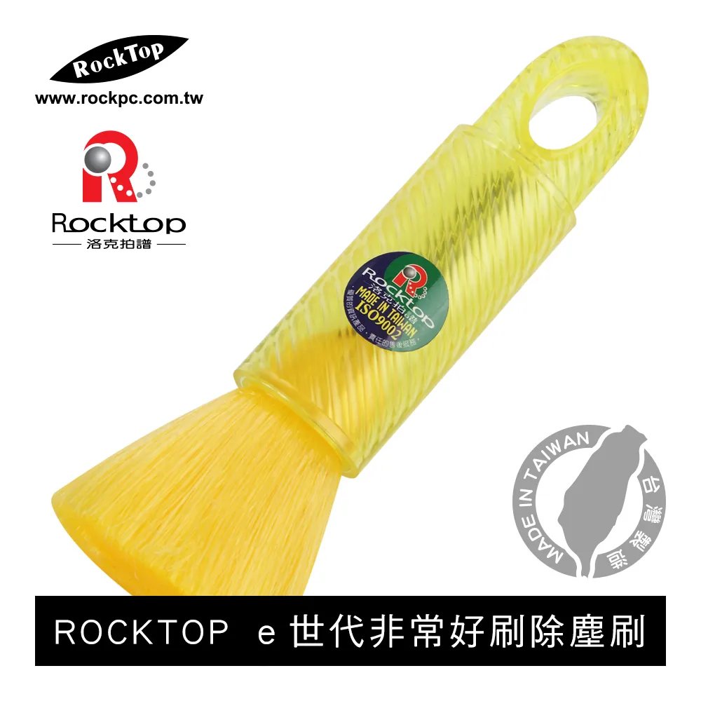 ROCKTOP  ｅ世代非常好刷除塵刷 (黃) 歷史價格詳細信息