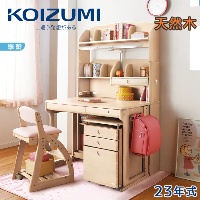 【KOIZUMI】Woody兒童成長實木書桌組ODS-623 歷史價格詳細信息