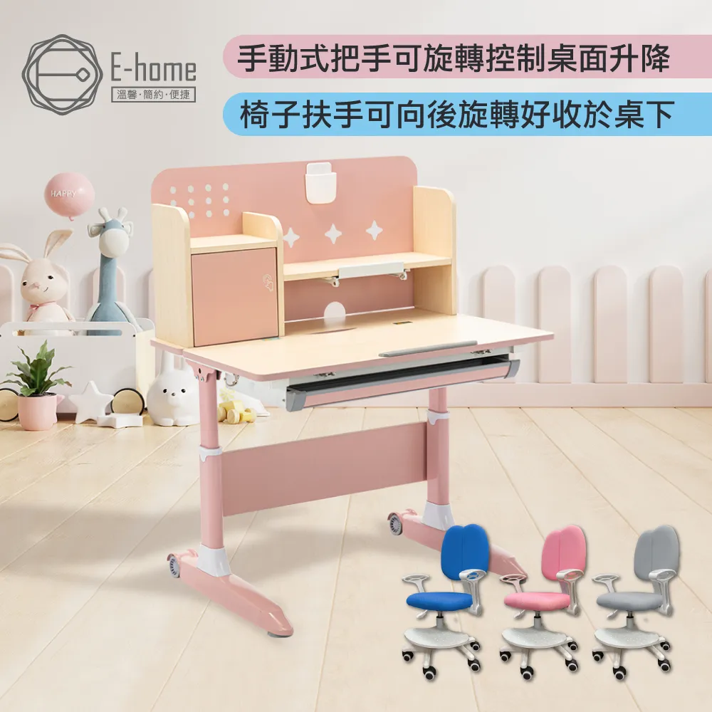 E-home YOYO幼幼多功能兒童成長椅-三色可選 歷史價格詳細信息