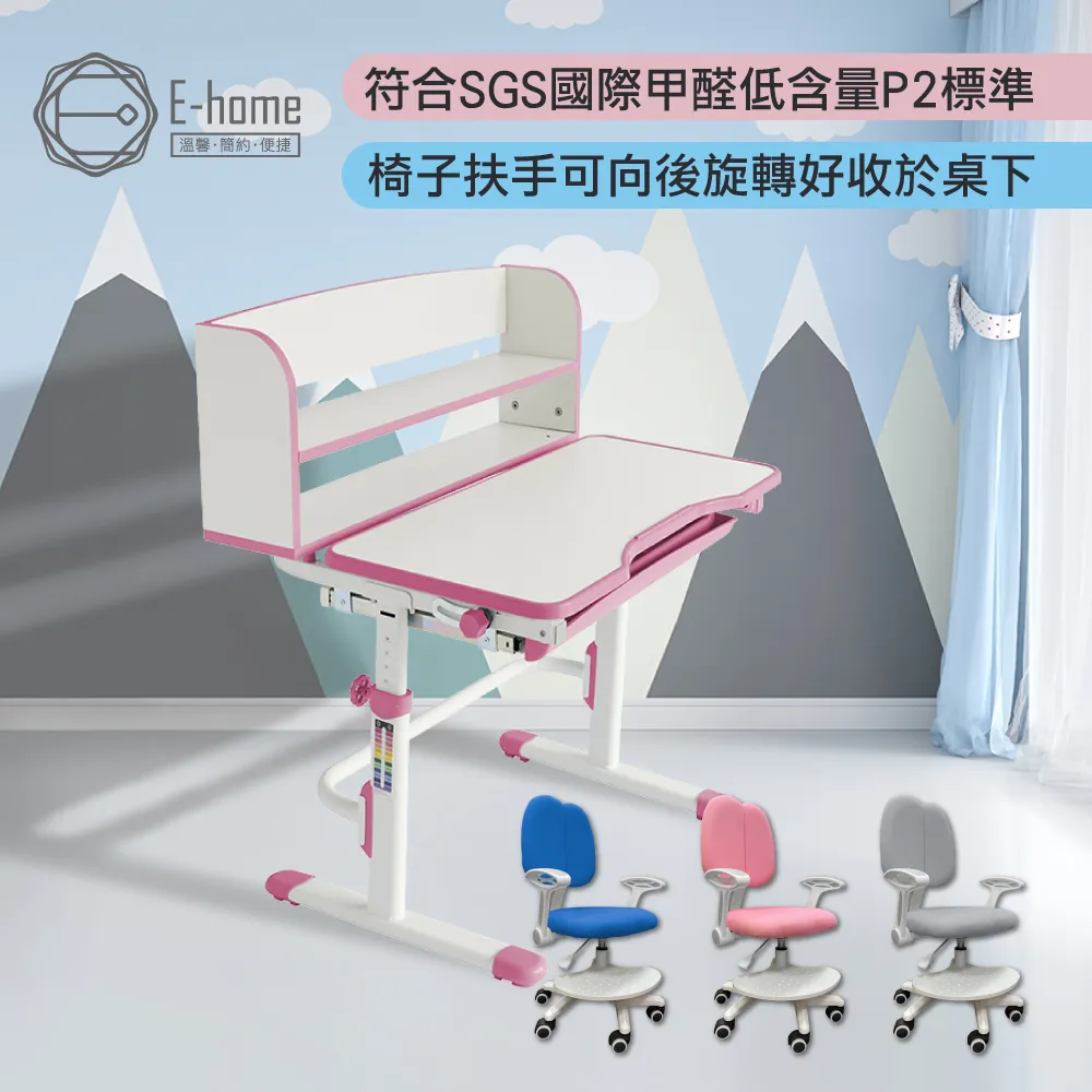 E-home YOYO幼幼多功能兒童成長椅-三色可選 歷史價格詳細信息