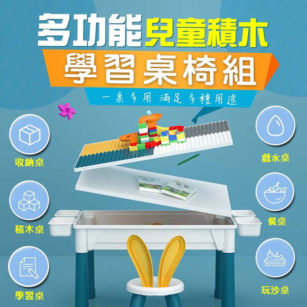 多功能兒童積木學習桌椅組 價格比較,價格查詢,歷史價格詳細信息