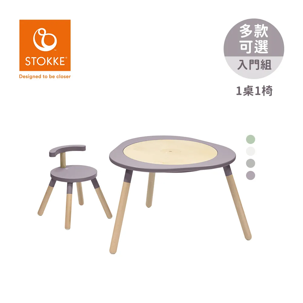 STOKKE 挪威 MuTable V2 多功能遊戲桌 配件 兒童椅 多款可選【YODEE優迪】 歷史價格詳細信息