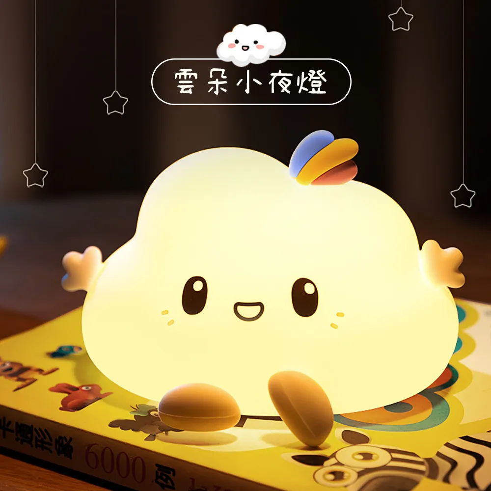 雲朵小夜燈臥室睡眠燈嬰兒餵奶護眼床頭燈矽膠拍拍感應燈氛圍燈 歷史價格詳細信息