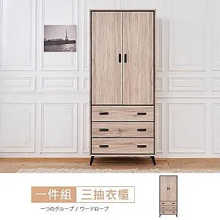 【時尚屋】[RV8]奧爾頓橡木5.3尺六抽開放衣櫃RV8-A710+A711免運費/免組裝/臥室系列/衣櫃 歷史價格詳細信息