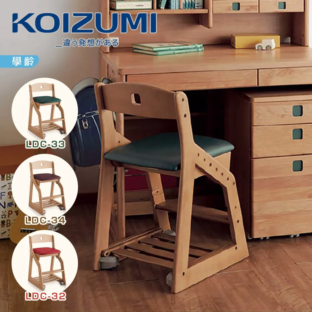 【KOIZUMI】LakeWood兒童成長書桌組SDM-771 歷史價格詳細信息
