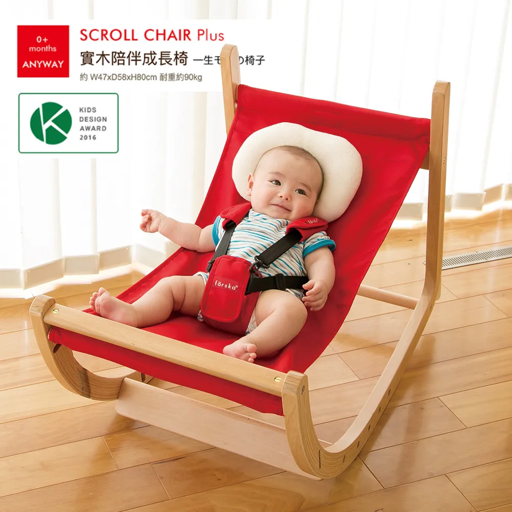 farska 兒童實木陪伴成長椅-一口可拆式魔法餐盤-煉乳白 歷史價格詳細信息