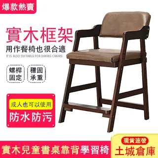 兒童學習桌椅可升降桌子實木小學生書桌寫字桌家用課桌椅新款套裝 歷史價格詳細信息