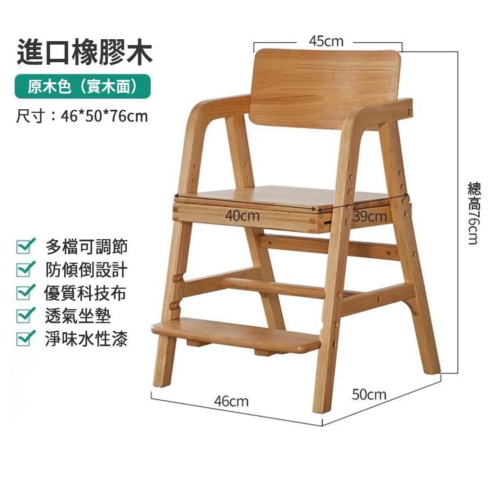 實木學習椅 兒童椅 兒童靠背椅 升降椅 可調節升降座椅 寫字書桌 靠背椅 餐椅凳 可調節 椅子 歷史價格詳細信息