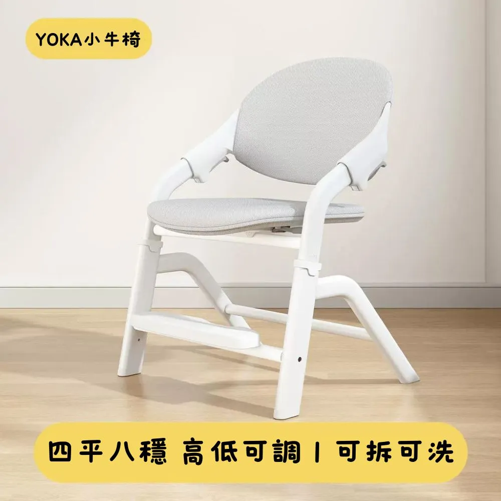 【YOKA 佑客】2025全新升級 大牛 可調成長兒童椅 (兒童升降椅 學習椅 成長椅) 歷史價格詳細信息