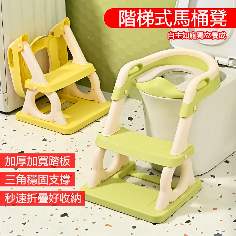 階梯式兒童馬桶梯 踩腳凳 廁所輔助墊架 階梯腳踏凳 座便梯 坐便器 馬桶坐便圈 歷史價格詳細信息
