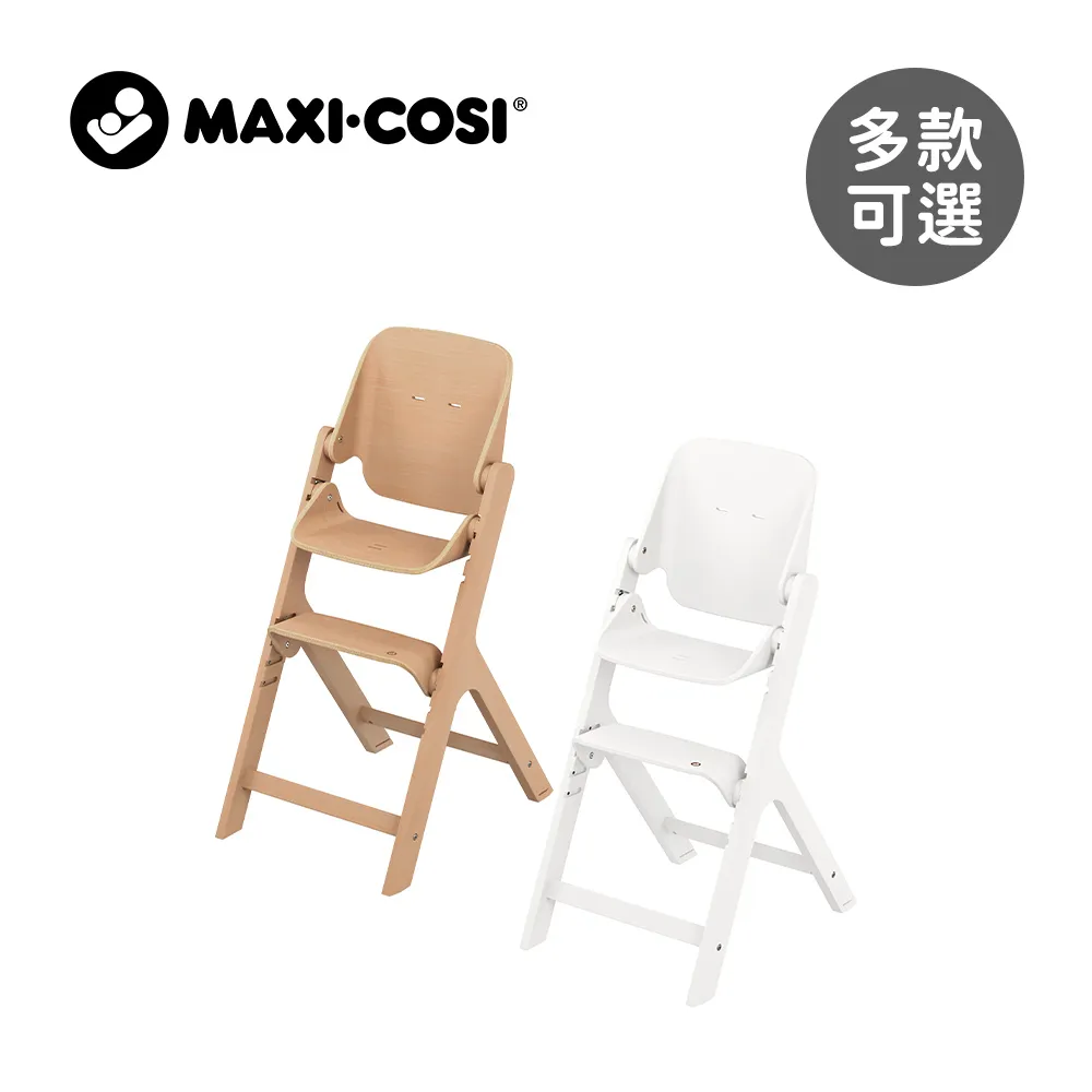 MAXI-COSI Nesta 多階段高腳成長餐椅/兒童餐椅/用餐椅 原木色 多種組合可選【宜兒樂】 歷史價格詳細信息