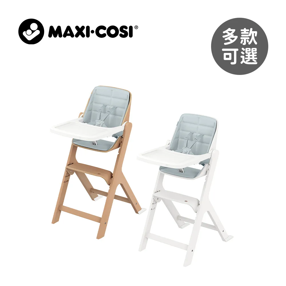MAXI-COSI Nesta 多階段高腳成長餐椅/兒童餐椅/用餐椅 原木色 多種組合可選【宜兒樂】 歷史價格詳細信息