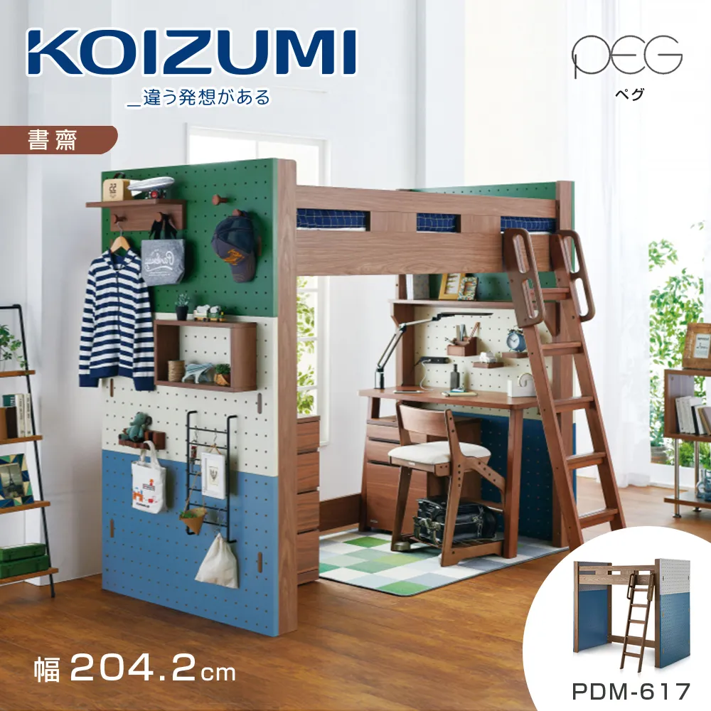 【KOIZUMI】PEG實木層板小掛架PDA-658‧幅48cm 歷史價格詳細信息