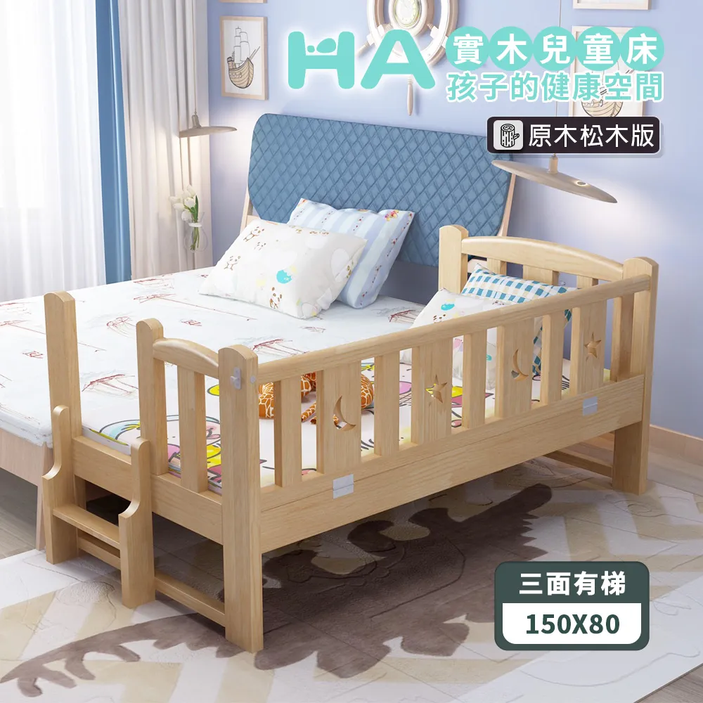 【HABABY】北歐星月伴睡兒童床 長196寬112+乳膠5厚床墊(拼接床、延伸床、床邊床、兒童床、床墊套組) 歷史價格詳細信息