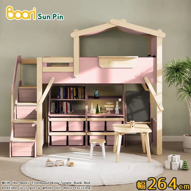 【Boori】芙瑞斯加長樹屋梯櫃高架床•幅264cm(櫻桃色) 歷史價格詳細信息