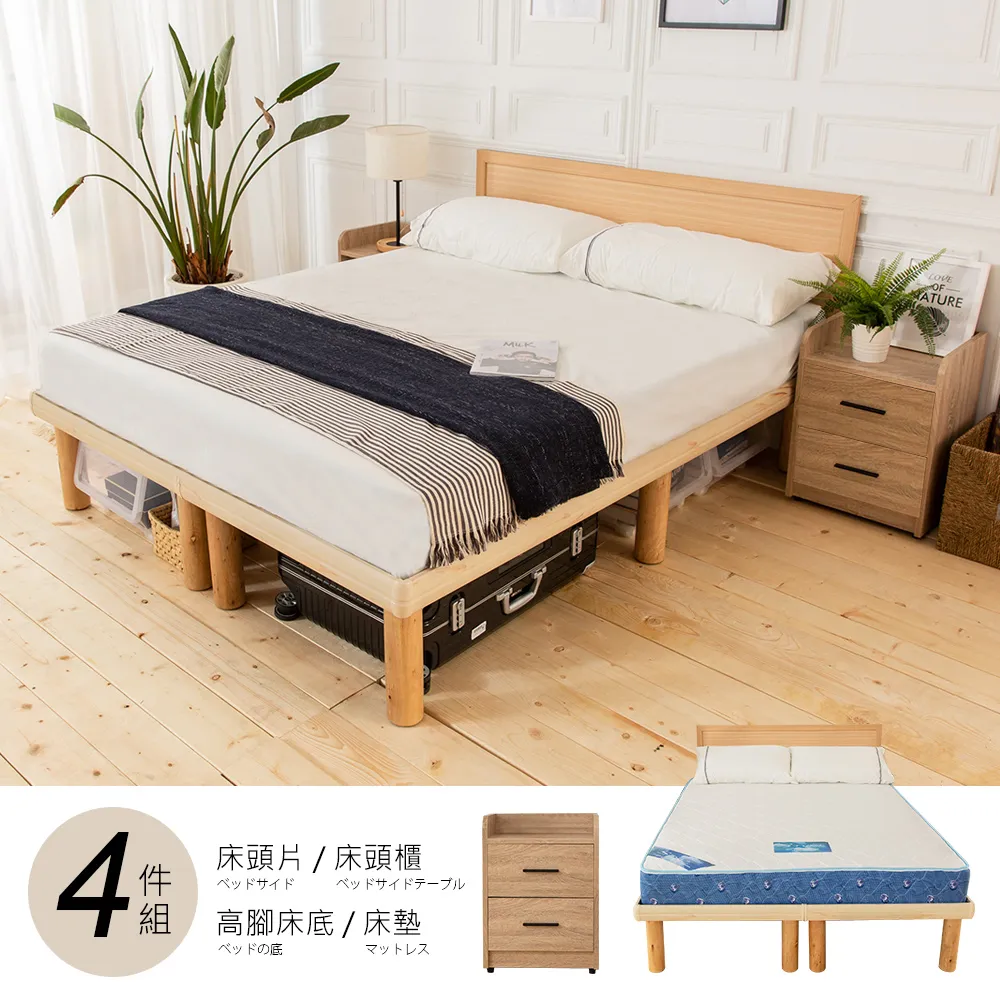 【時尚屋】[UZR8]佐野5尺床箱型高腳雙人床UZR8-11+1WG6-5770不含床頭櫃-床墊/免運費/免組裝 歷史價格詳細信息