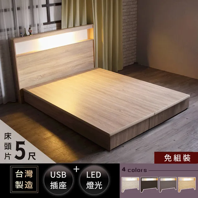 IHouse-山田 日式插座燈光床頭-雙人5尺 歷史價格詳細信息