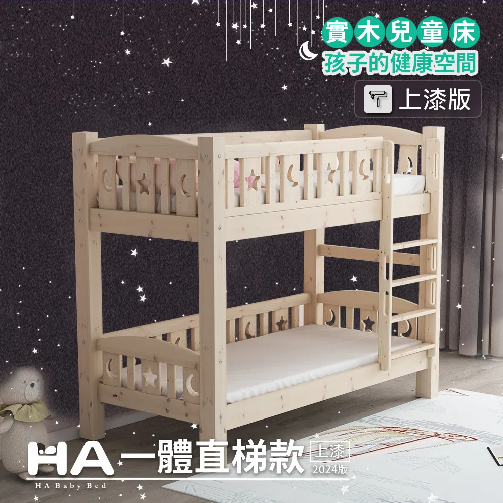 【HABABY】兒童雙層床驚喜組合-階梯升級版120床型+5CM記憶床墊優惠套組(上下鋪、雙層床、兒童床架) 歷史價格詳細信息