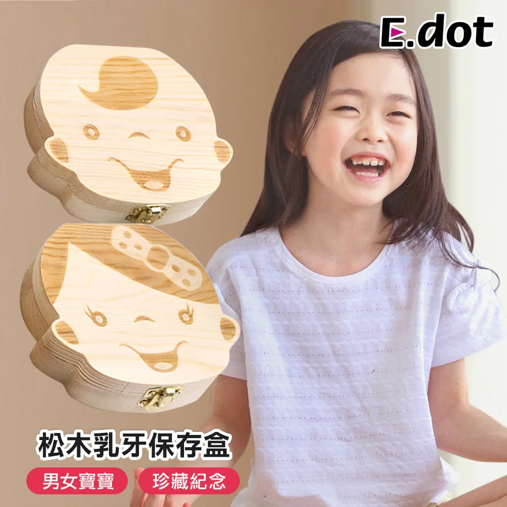 木製乳牙收集盒 磁吸式乳牙保存盒 牙齒胎毛臍帶保存紀念盒 歷史價格詳細信息