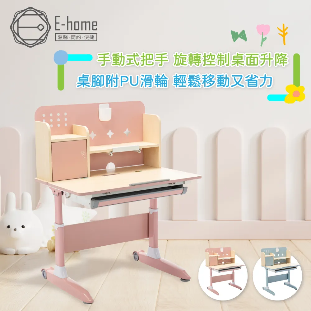 E-home GOGO果果多功能兒童成長桌+YOYO成長椅組-桌寬90cm-多色可選 歷史價格詳細信息