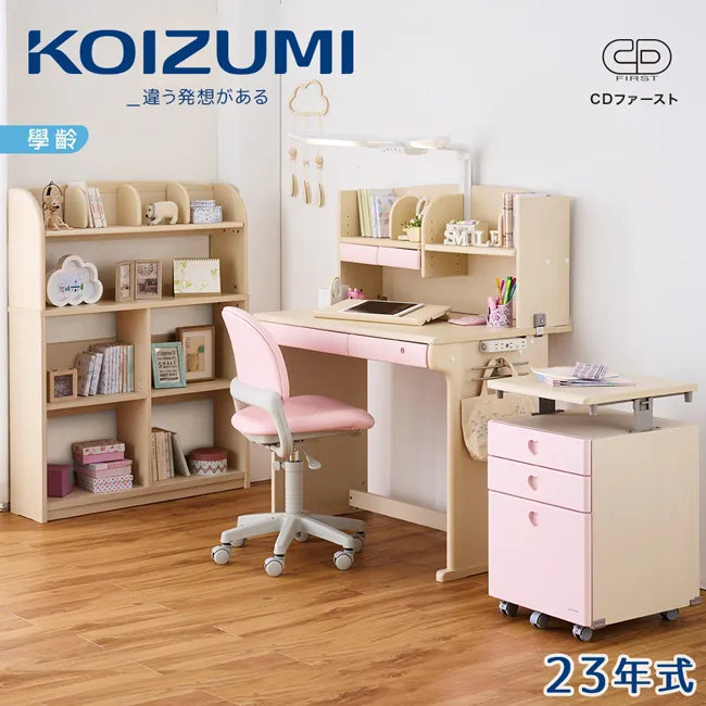 【KOIZUMI】CD FIRST兒童成長書桌組CDM-888(書桌椅 兒童桌椅 兒童書桌椅 成長桌椅) 歷史價格詳細信息
