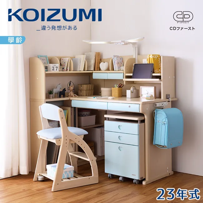 【KOIZUMI】CD FIRST兒童成長書桌組CDM-888(書桌椅 兒童桌椅 兒童書桌椅 成長桌椅) 歷史價格詳細信息