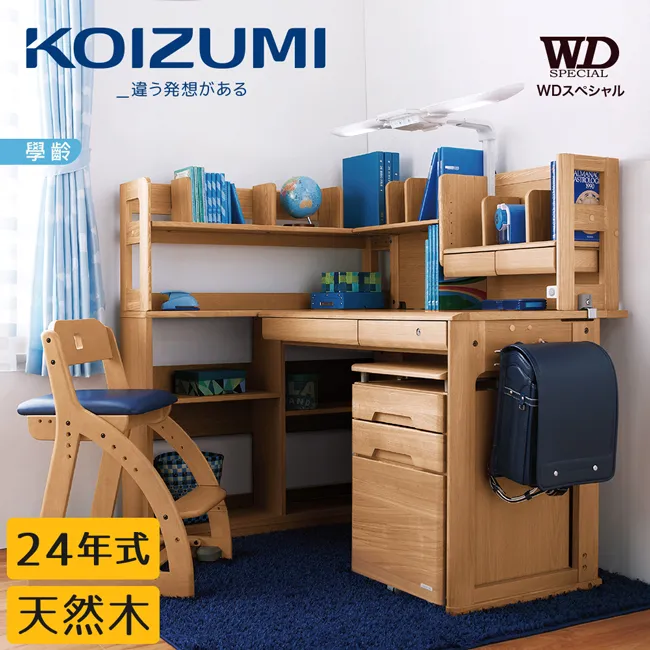 【KOIZUMI】WD兒童成長書桌組WDS-874 歷史價格詳細信息