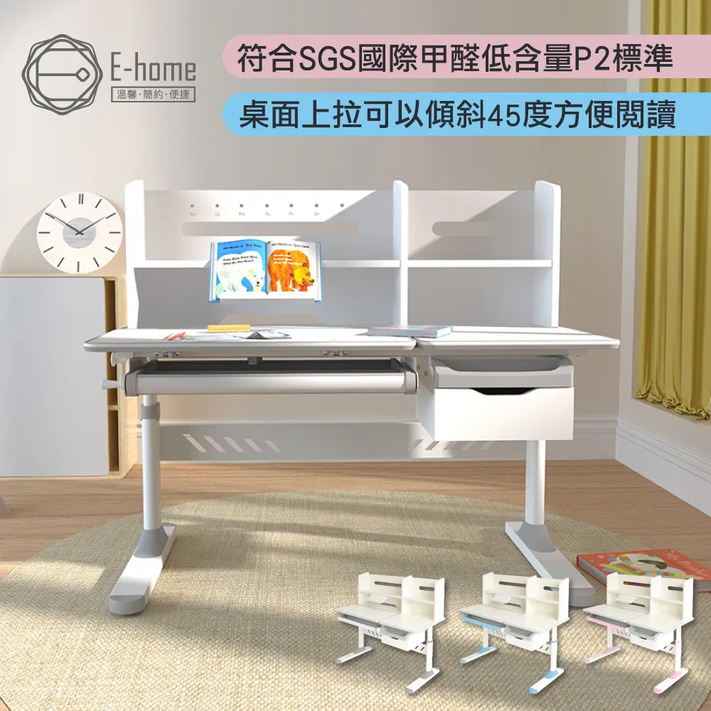 E-home GUGU古古多功能書架雙抽陪讀兒童升降成長桌+YOYO成長椅組-寬120cm-多色可選 歷史價格詳細信息