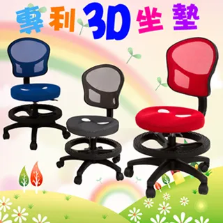 (BuyJM)妮妮專利坐墊兒童成長椅(三色可選) 歷史價格詳細信息