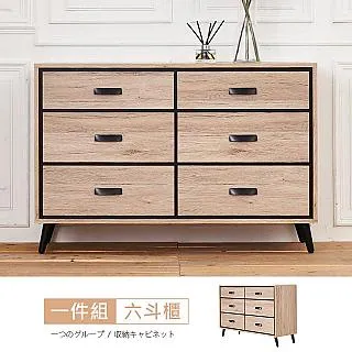 【時尚屋】[RV8]奧爾頓橡木3.7尺六斗櫃RV8-A721免運費/免組裝/斗櫃 歷史價格詳細信息