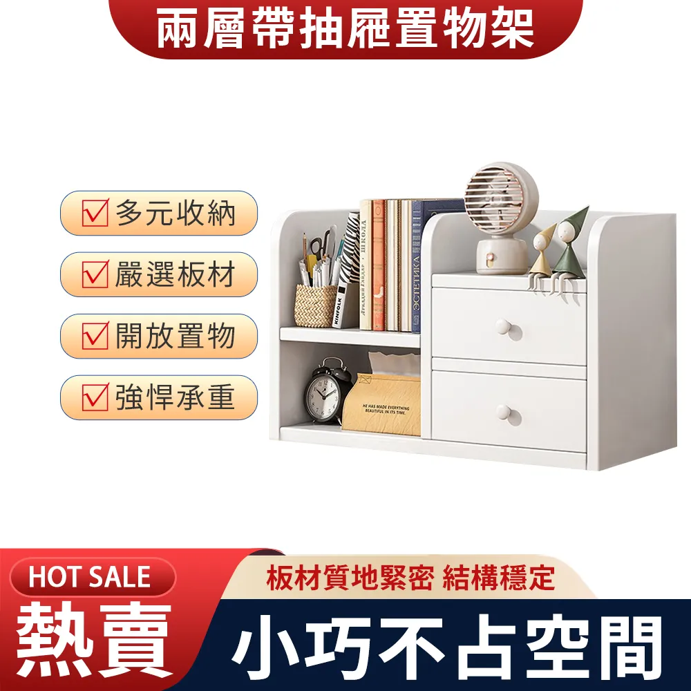 桌面簡易書架 書桌辦公室桌上轉角多層置物架 學習桌角落小型收納架 轉角小書櫃 歷史價格詳細信息