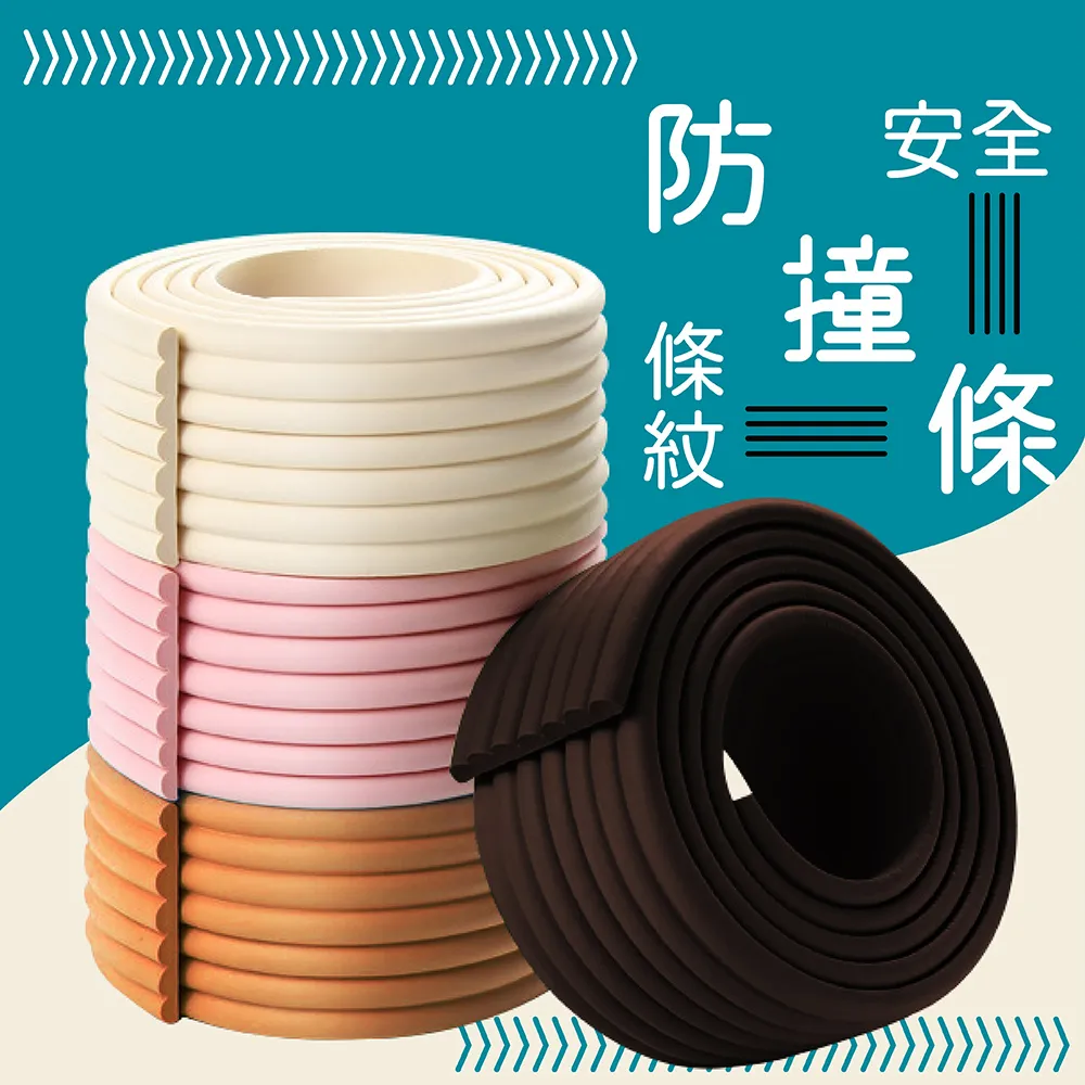 安全防撞條【AH-464】2米裝 幼稚園寶寶安全防護條 嬰兒多功能保護條 兒童防撞條 老人安全 歷史價格詳細信息