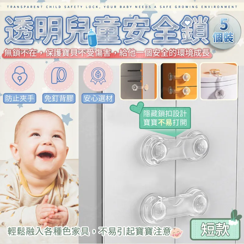 兒童安全鎖 防開抽屜衣櫃 轉盤密碼 防護鎖 歷史價格詳細信息