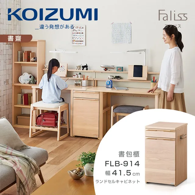 【KOIZUMI】Faliss桌上架FLA-912‧幅120cm|百貨展示品清倉特賣 歷史價格詳細信息