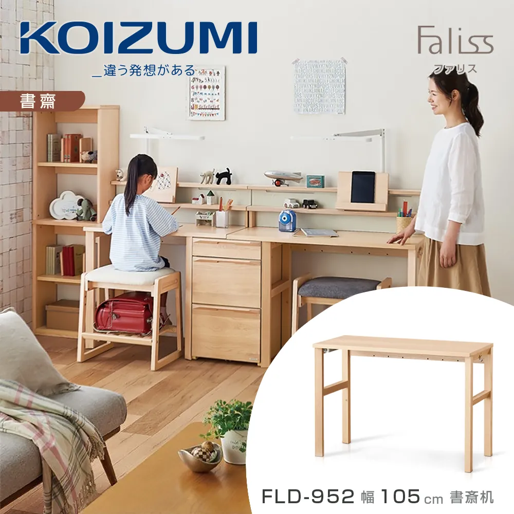 【KOIZUMI】Faliss桌上架FLA-912‧幅120cm|百貨展示品清倉特賣 歷史價格詳細信息