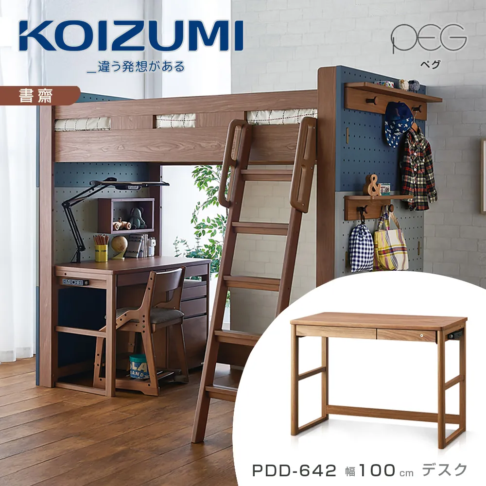 【KOIZUMI】PEG實木層板小掛架PDA-658‧幅48cm 歷史價格詳細信息