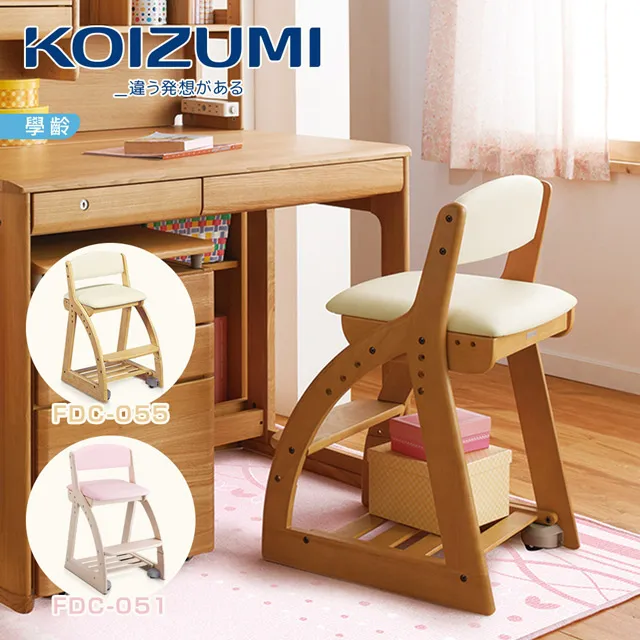 【KOIZUMI】4 Step兒童成長板面椅CDC(4色可選) 歷史價格詳細信息
