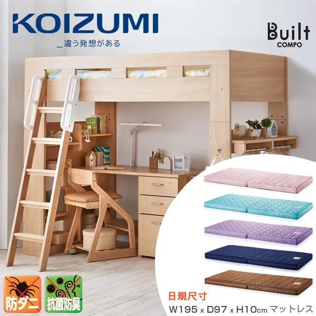 【KOIZUMI】兒童日規床墊-5色可選(獨立筒床墊) 歷史價格詳細信息