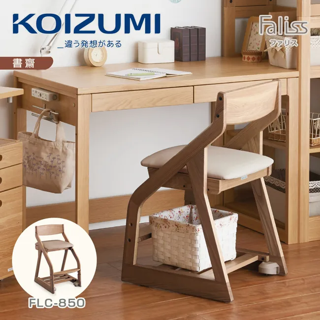 【KOIZUMI】Faliss桌上架FLA-912‧幅120cm|百貨展示品清倉特賣 歷史價格詳細信息