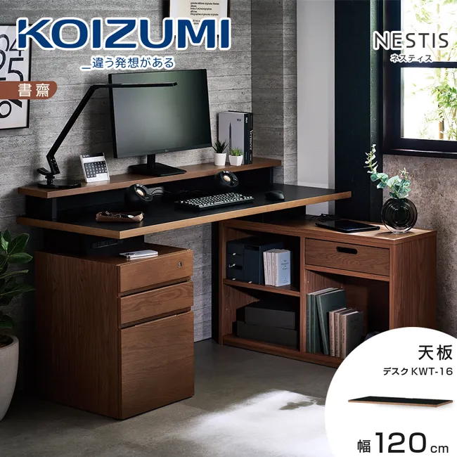 【KOIZUMI】NESTIS五格書櫃KWB-91•幅60cm胡桃 歷史價格詳細信息