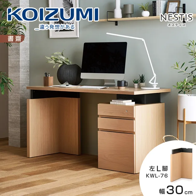 【KOIZUMI】NESTIS五格書櫃KWB-91•幅60cm胡桃 歷史價格詳細信息