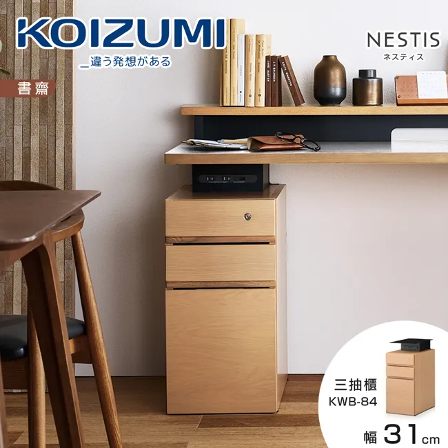 【KOIZUMI】NESTIS五格書櫃KWB-91•幅60cm胡桃 歷史價格詳細信息