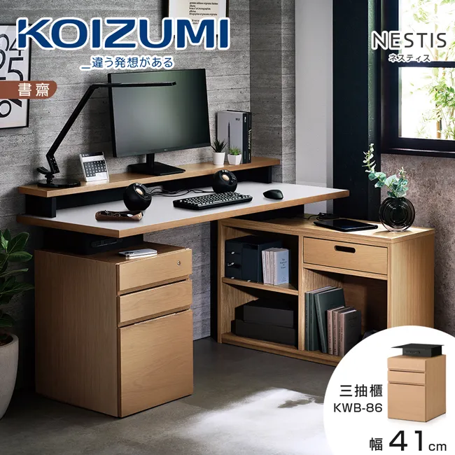 【KOIZUMI】NESTIS五格書櫃KWB-91•幅60cm胡桃 歷史價格詳細信息