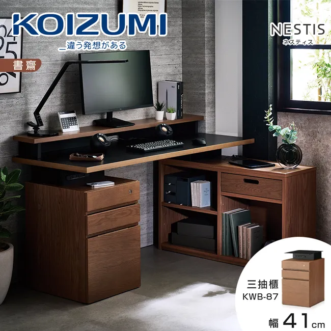 【KOIZUMI】NESTIS五格書櫃KWB-91•幅60cm胡桃 歷史價格詳細信息