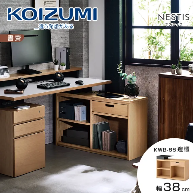 【KOIZUMI】NESTIS五格書櫃KWB-91•幅60cm胡桃 歷史價格詳細信息