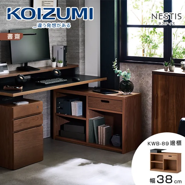 【KOIZUMI】NESTIS五格書櫃KWB-91•幅60cm胡桃 歷史價格詳細信息