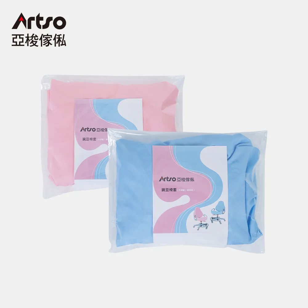 Artso 亞梭 豌豆椅椅套 1入 (共2色) 歷史價格詳細信息