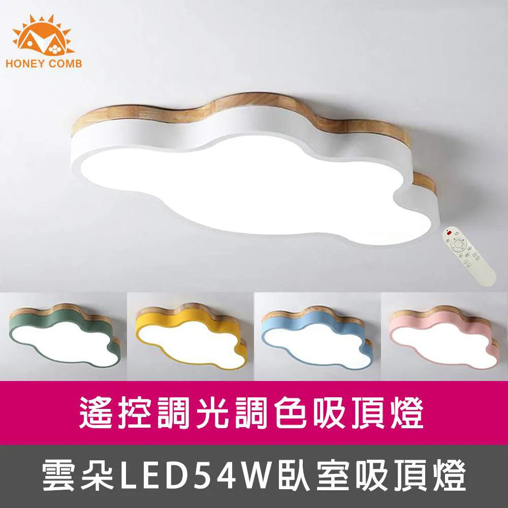 【Honey Comb】LED54W遙控調光調色臥室吸頂燈(V3899) 歷史價格詳細信息