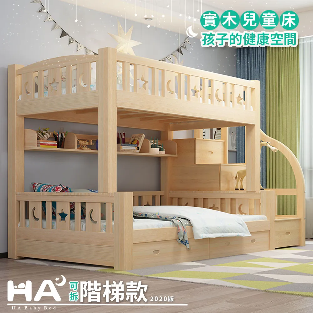 【HABABY】兒童雙層床驚喜組合-階梯升級版120床型+5CM記憶床墊優惠套組(上下鋪、雙層床、兒童床架) 歷史價格詳細信息